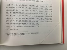 【まとめ】子どもの治療相談？・？ 適応障害・学業不振・神経症 他 / ２冊セット　D.Wウィニコット著　岩崎学術出版社【ta04g】_画像10