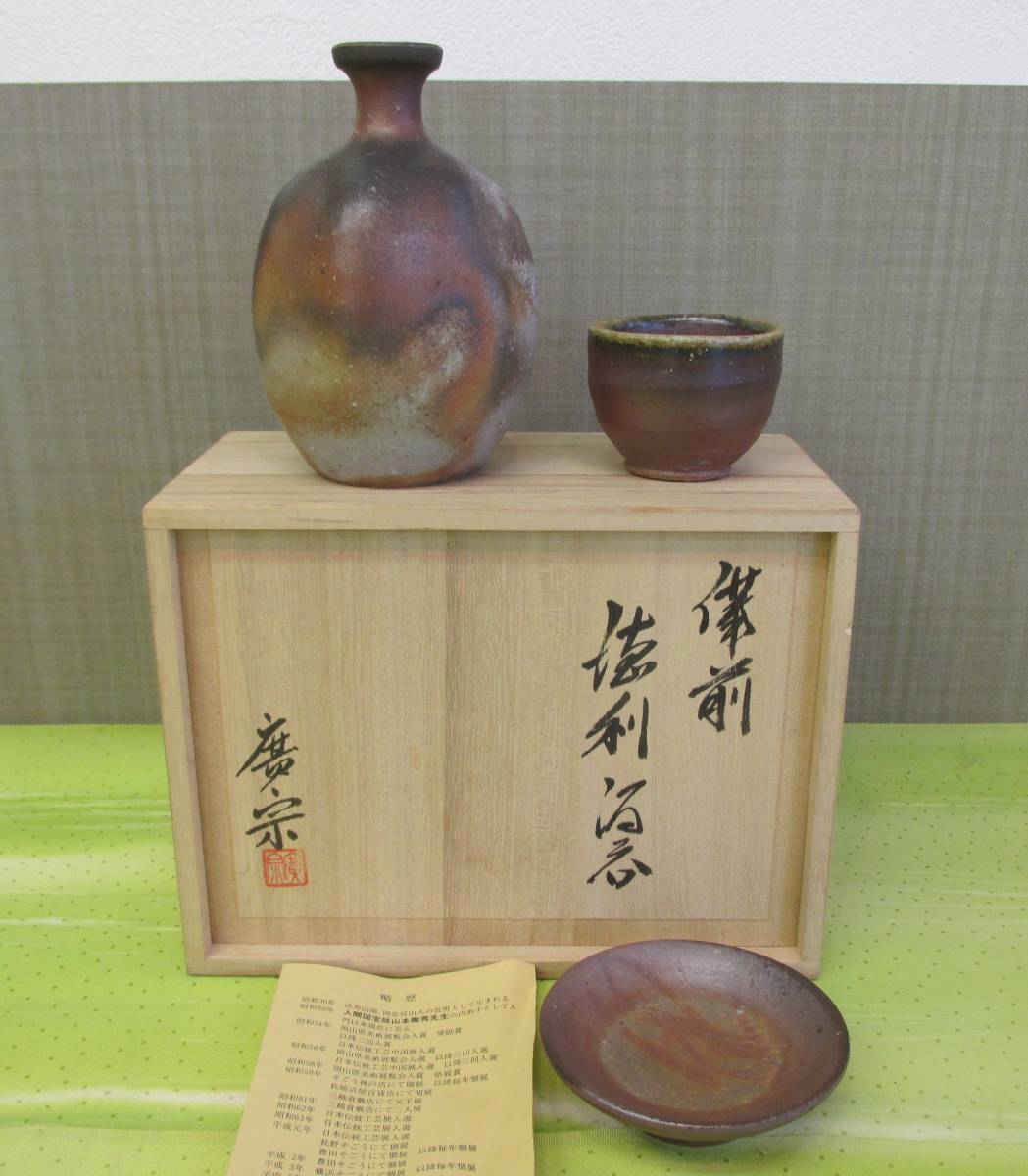 ヤフオク! -「岡安宮山人」(備前) (日本の陶磁)の落札相場・落札価格
