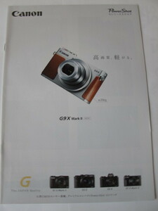 【カタログ】Canon キャノン PowerShot Gシリーズ　G1X MarkⅡ　G3X　G5X　G7XMarkⅡ　G9XMarkⅡ　2017年2月版