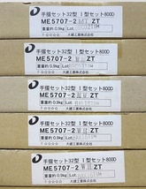 S4243 未使用 未開封 5本セット 大建工業 手すり 手摺りセット32型 I型セット800D ME5707-2WHZT ME5707-2MWZT ME5707-2MTZT 38×800×73mm _画像1