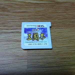 三國志 3DSソフト