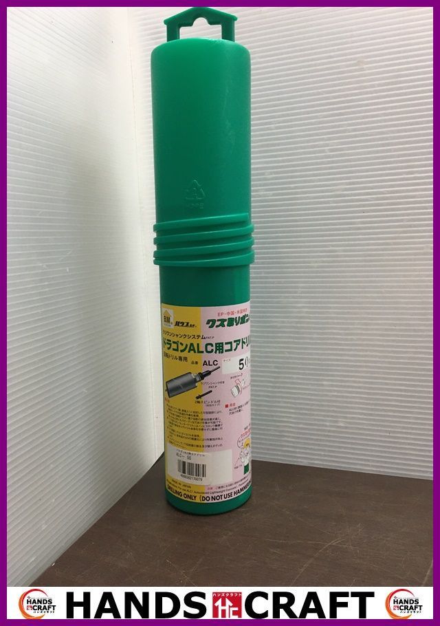 ヤフオク! -「alcコアドリル」の落札相場・落札価格 在庫有り即日出荷 ハウスBM 160ф ドラゴンALC用コアドリル 工具/メンテナンス