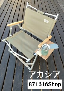 コールマン フォールディングチェア用サイドテーブル アカシア