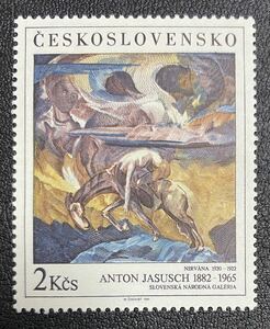チェコスロバキア　Anton jasusch　絵画　美術　1種　未使用 NH