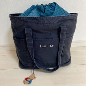 ファミリア トートバッグ バッグインバッグ付き