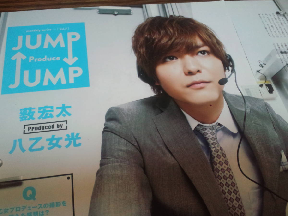 薮宏太　公式セット 薮宏太 公式セット Hey! Say! JUMP - 薮宏太⸒⸒⸜( ˶'ᵕ'