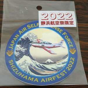静浜基地航空祭2022年記念ステッカー（数量限定販売品）