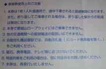 【最新2022年11月末日迄】近鉄株主優待乗車券(近畿日本鉄道株主優待乗車券)4枚セット,夏休,お盆,秋の行楽 _画像3