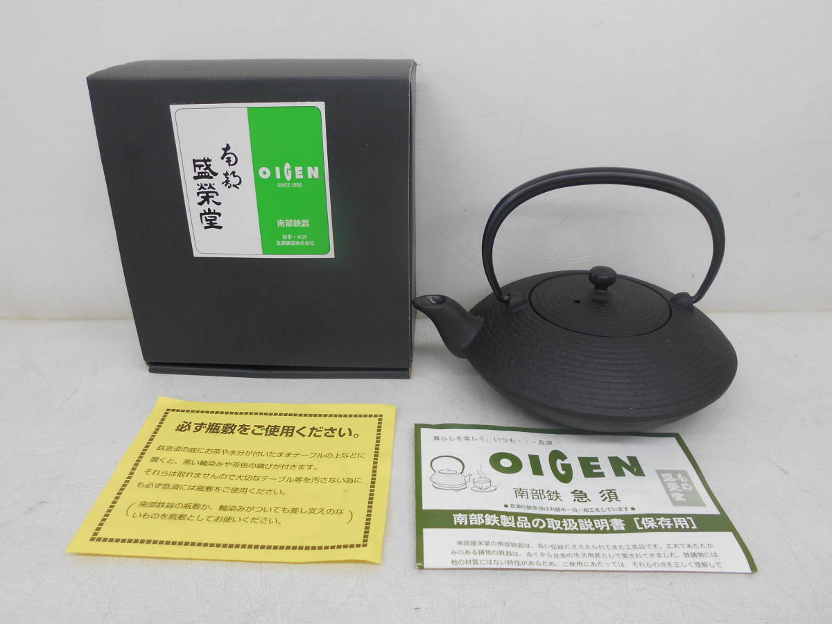 鉄瓶 糸目の値段と価格推移は?|24件の売買情報を集計した鉄瓶 糸目の 【国内発送】 e1620 銚子 茶道具 鉄瓶 酒器 酒注 合わせ箱 糸目 鉄製 金属工芸