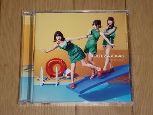 【アイドル】CD+DVD　乃木坂46 / ジコチューで行こう！　TYPE-C