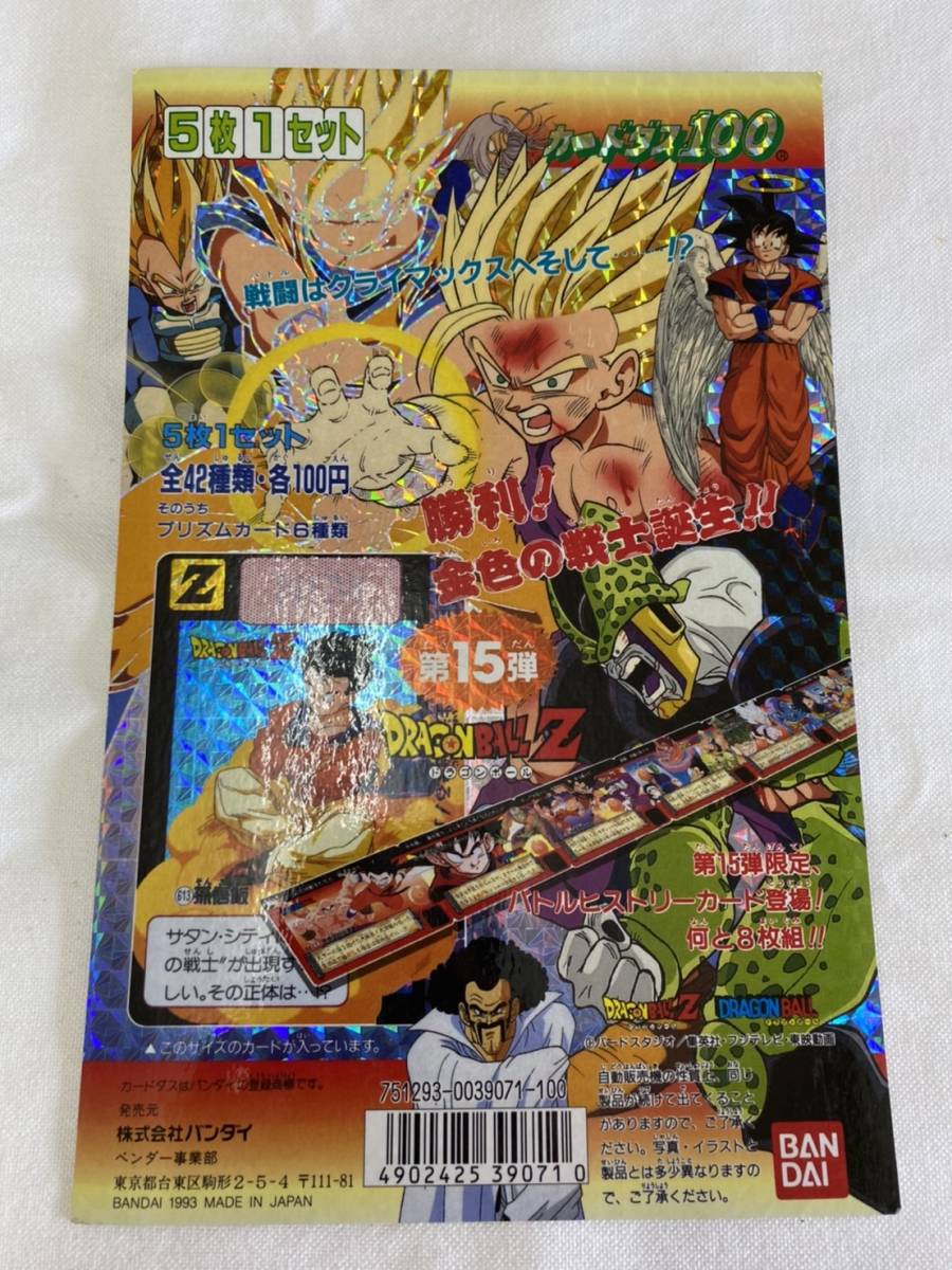 最大69%オフ! ドラゴンボール カードダス 台紙 ディスプレイ 本弾 3