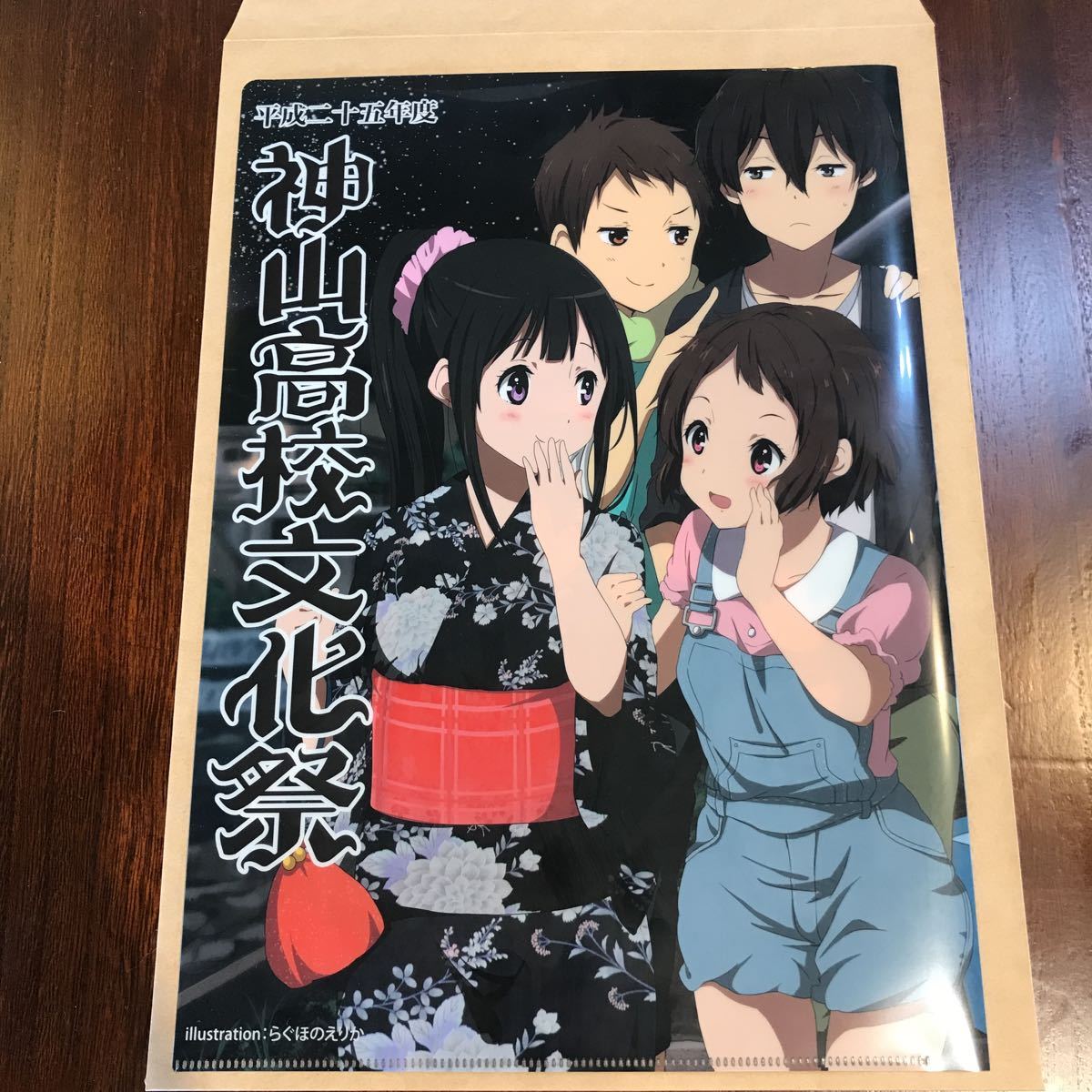 入須冬実 A4クリアファイル 氷菓