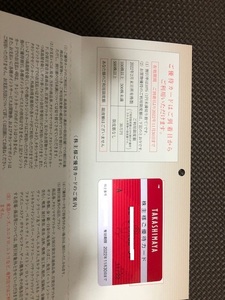 最新　 髙島屋　株主様優待カード　限度額なし　男性名義　11月30日まで　送料込　