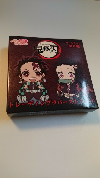 【翌日発送☆】鬼滅の刃 ぺたん娘 トレーディング ラバーストラップ 初期 未開封品 