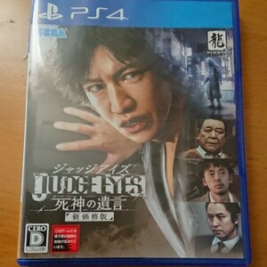 ジャッジアイズ 死神の遺言 PS4