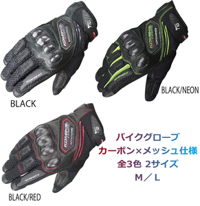 コミネ KOMINE GK-167 カーボンプロテクトメッシュグローブ バイク手袋 スマホ対応 年中通用 メッシュ 通気性 ブラック Black Mサイズ