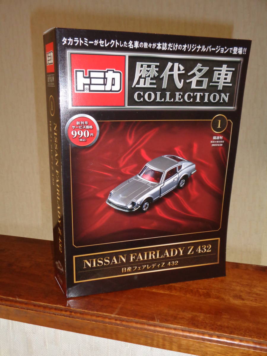 ニッサン　フェアレディZ NISSAN ミニカー 3台セット！