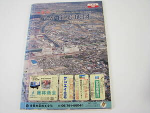 吉田地図　精密住宅地図　大阪府　大東市　1990年5月　