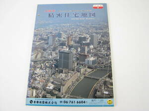 吉田地図　精密住宅地図　大阪府　大阪市　大淀区　1987年9月　(昭和62年)　