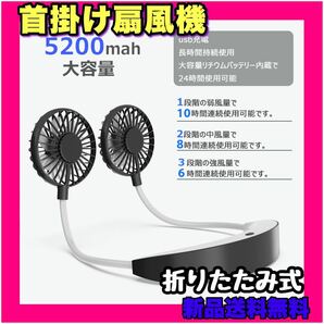 首掛け扇風機 折りたたみ 携帯用 扇風機 グレー ブラック 夏 風量調節 静音 携帯扇風機 ミニ扇風機 熱中症対策