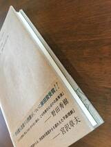 前田司郎『生きてるものはいないのか』(本) 五反田団 岸田國士戯曲賞_画像6