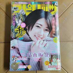 週刊ビッグコミックスピリッツ 2021年4月5日号・樋口日奈(乃木坂46)