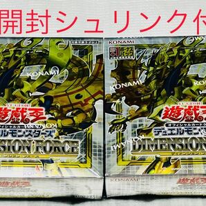 遊戯王　DIMENSION FORCE BOX 初回版　CG1779 新品未開封　2BOXセット　シュリンク付