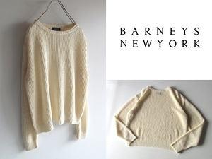 BARNEYS NEW YORK バーニーズニューヨーク ワイド リネンコットン ローゲージニット サマーセーター M エクリュ 麻80% ゆったり ざっくり