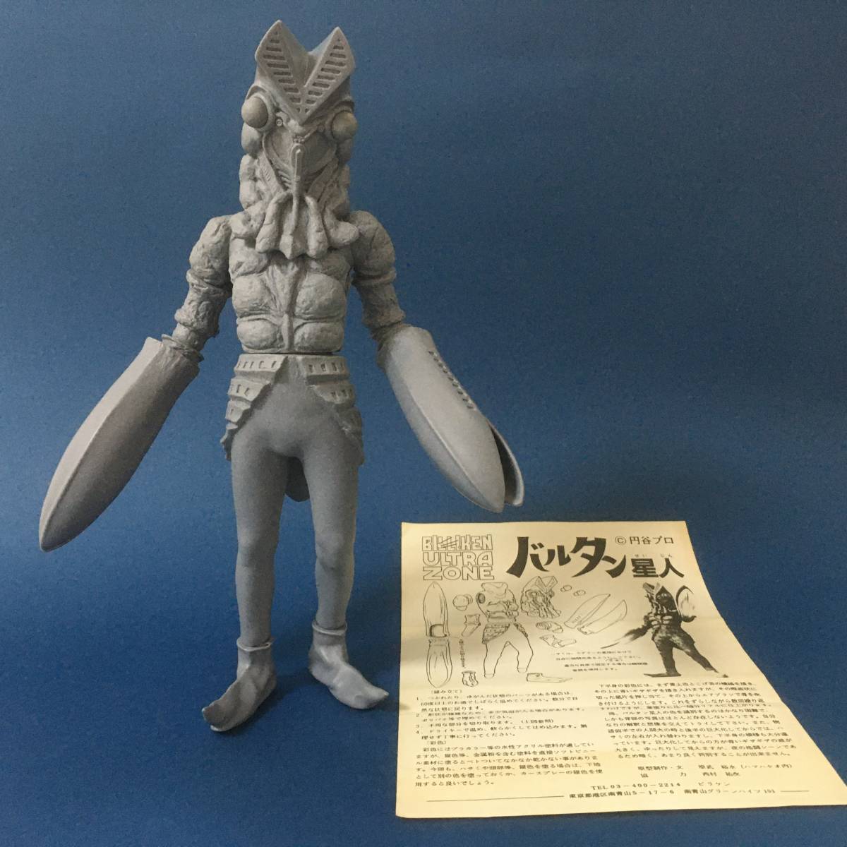 ヤフオク! -「ビリケン商会 バルタン星人」の落札相場・落札価格 ヤフオク! -「ビリケン商会 バルタン星人」の落札相場・落札価格