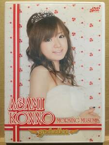 中古DVD Asami Konno graduation 紺野あさ美 卒業メモリアル モーニング娘。 ハロプロ テレ東 アナウンサー 杉浦稔大 クリックポスト発送等