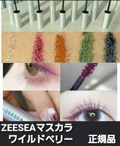 ZEESEA