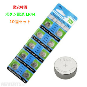 リチウムコイン電池ボタン電池10個 LR44 AG13 357A アルカリボタン互換1