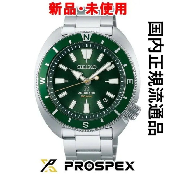 新品 SBDY111 セイコー プロスペックス SEIKO PROSPEX