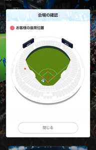 札幌ドーム　ファイターズ 交流戦　5月27日　vs ジャイアンツ　3塁側B指定