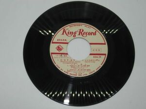 L 9-30 非売品 試聴盤 ヴィンテージ シングル レコード King ペギー葉山 ケ セラ セラ いとしのシンディ 枯葉 他 全4曲 昭和歌謡 歌謡曲