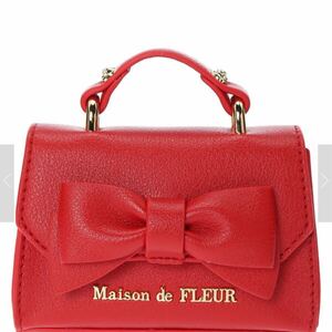 ★定価以下★Maison de FLEUR☆マイクロリボンカブセバッグ☆Red☆新品未使用