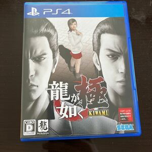 【PS4】 龍が如く 極 