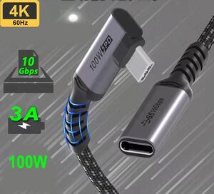 Type C 延長ケーブル USB 3.1 10Gb 100W/3A 1M