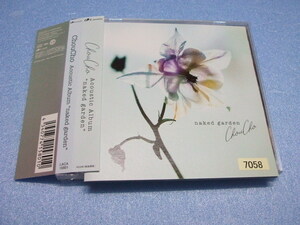 【レンタル落ちCD】R0454：ChouCho「naked garden」