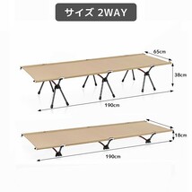 1円～ 売り切り 組み立て式 アウトドアベッド 2WAY 簡易ベッド ポータブルベット 簡単組立 収納袋付き キャンプ用品 レジャー OH-21BJ_画像7