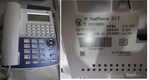 ●送料無料！Saxa NP320(W) IP電話機 IP NetPhone SX？電話機 【B0304Ｗ1】