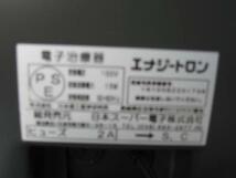 △エナジートロン ENERGYTRON 電位治療器 YK-9000 本体のみ(3.30W)_画像8