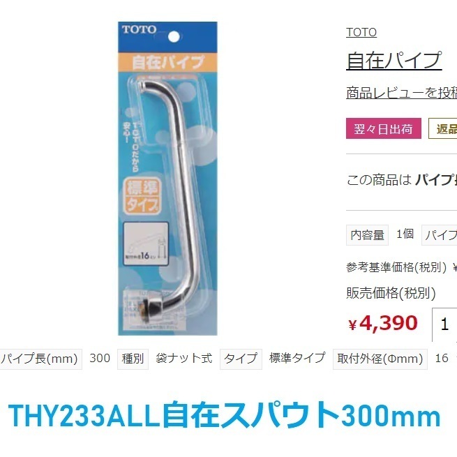 2025年最新】Yahoo!オークション -toto 水栓 部品 蛇口の中古品 2025年最新】Yahoo!オークション -toto 水栓 部品 蛇口の中古品