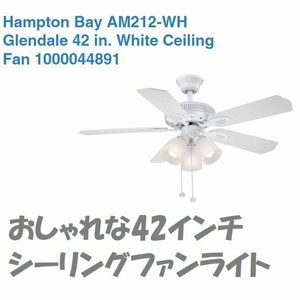 # новый товар есть перевод сильно сниженная цена!Hampton Bay 1000044891 42 дюймовый белый потолочный вентилятор свет [K0903W5]