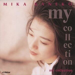 MY COLLECTION / 金子美香 (CD-R) VODL-60520-LOD