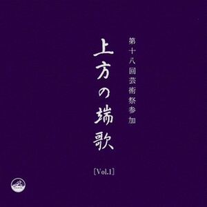 [Vol.1]上方の端歌 / Various Artists (CD-R) VODL-60810-LOD