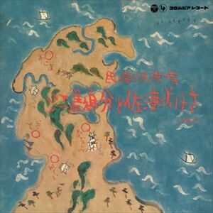 [Vol.3]民謡源流考 江差追分と佐渡おけさ / Various Artist (CD-R) VODL-60800-LOD