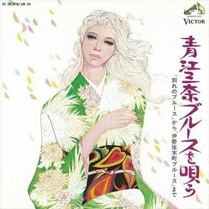 青江三奈 ブルースを唄う / 青江三奈 (CD-R) VODL-61123-LOD