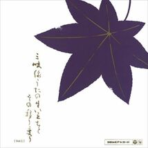 [Vol.1]三味線うたの生い立ちとその移り変り-原流とその系譜- / Various Artist (CD-R) VODL-60794-LOD_画像1