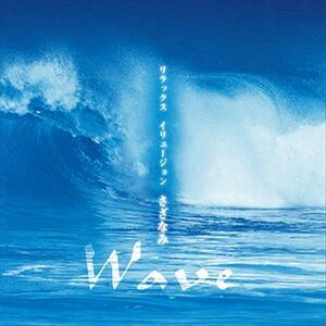 リラックス イリュージョン WAVE～さざなみ～ / 大野恭史 (CD-R) VODP-60072-LOD